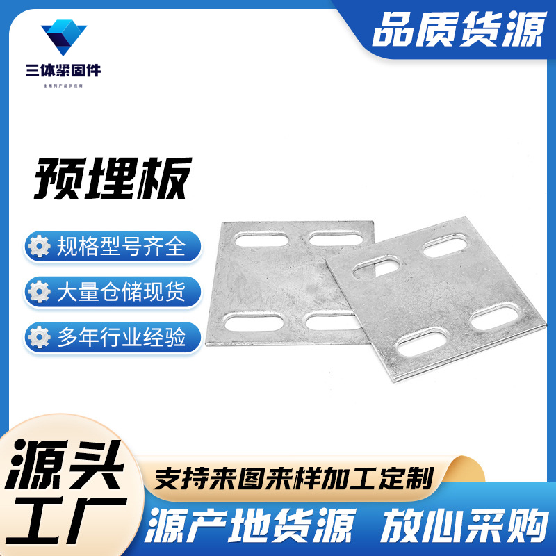 横峰三体金属制品